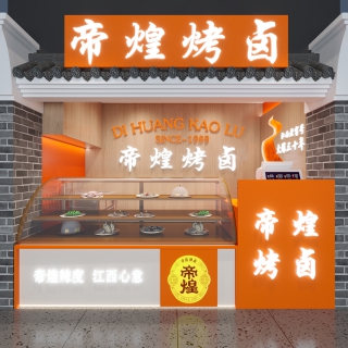 现代门头