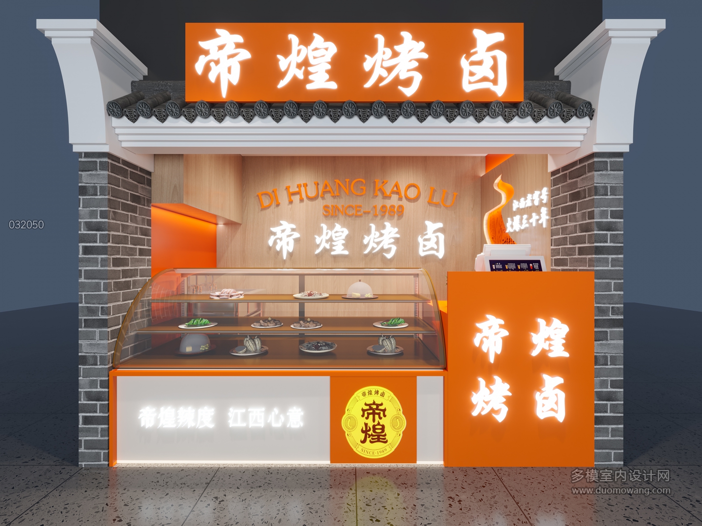 现代门头