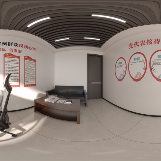 现代党代表办公室全景