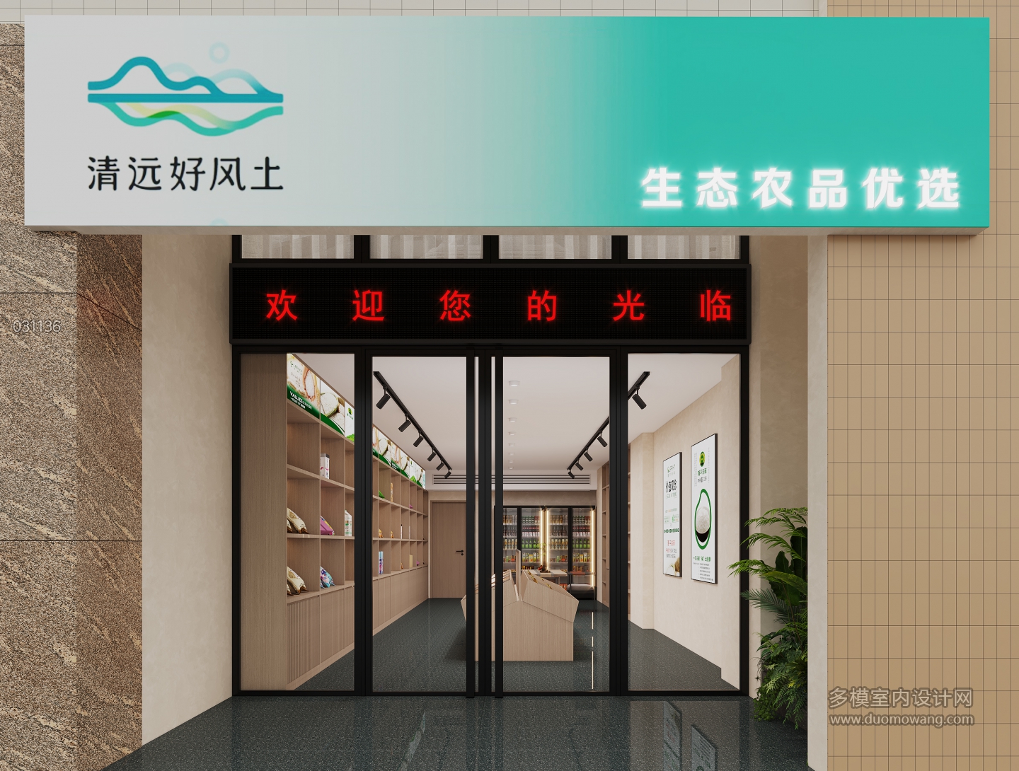 门头