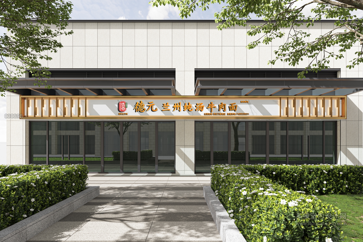 现代门头