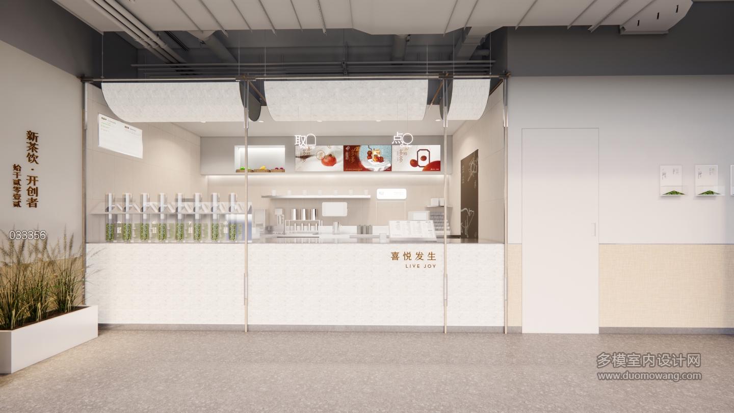 现代奶茶店