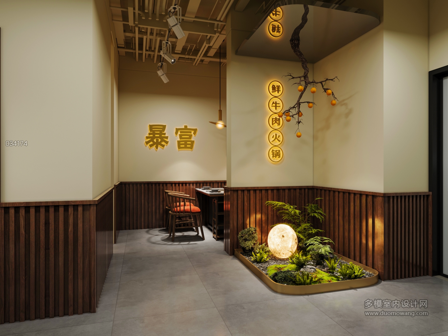 火锅店调整 (3)