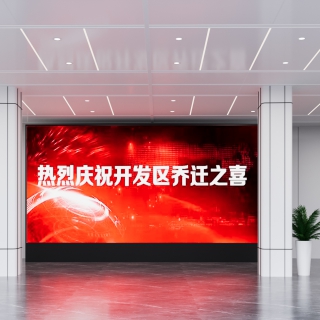 现代大厅