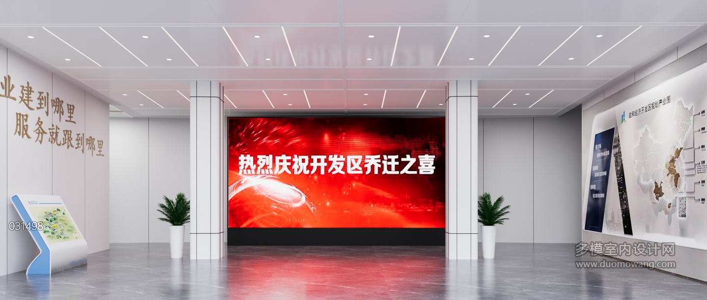 现代大厅