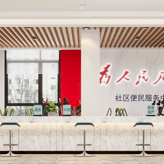 现代居委会