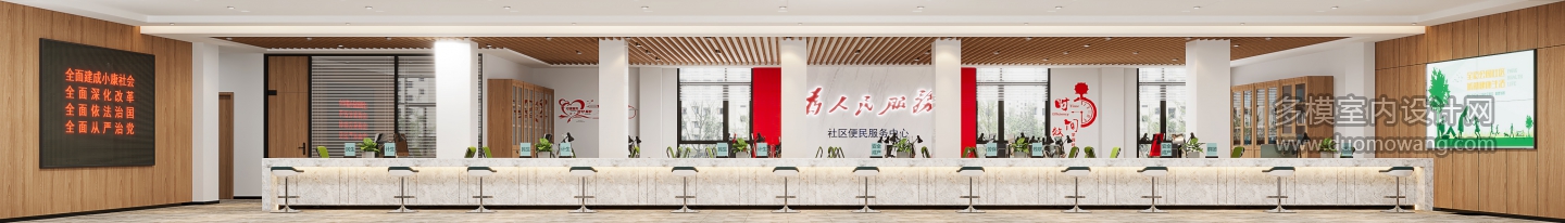 现代居委会