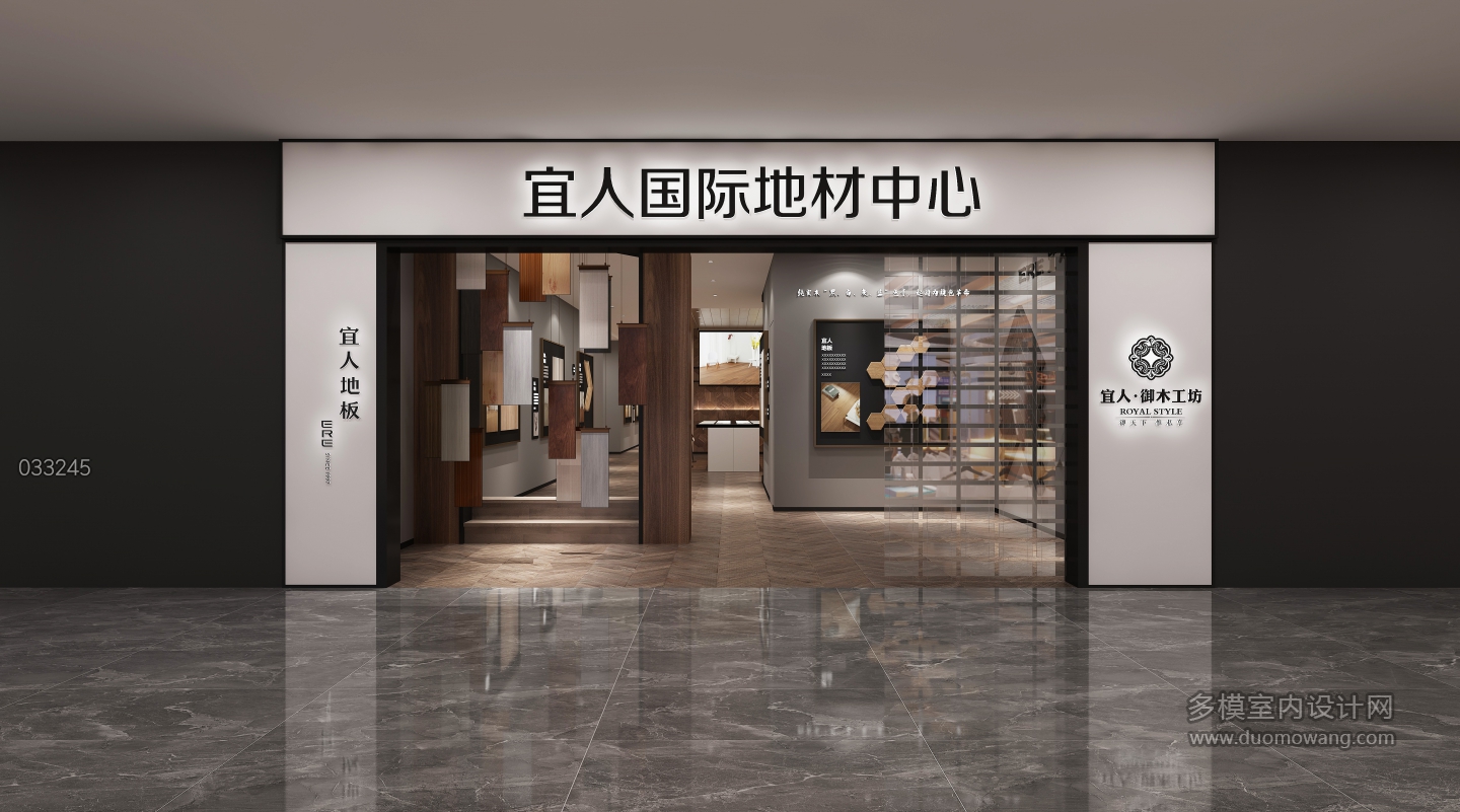 现代地板展厅门头
