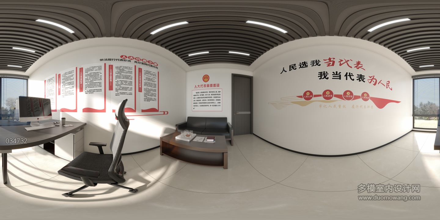 现代人大代表办公室全景
