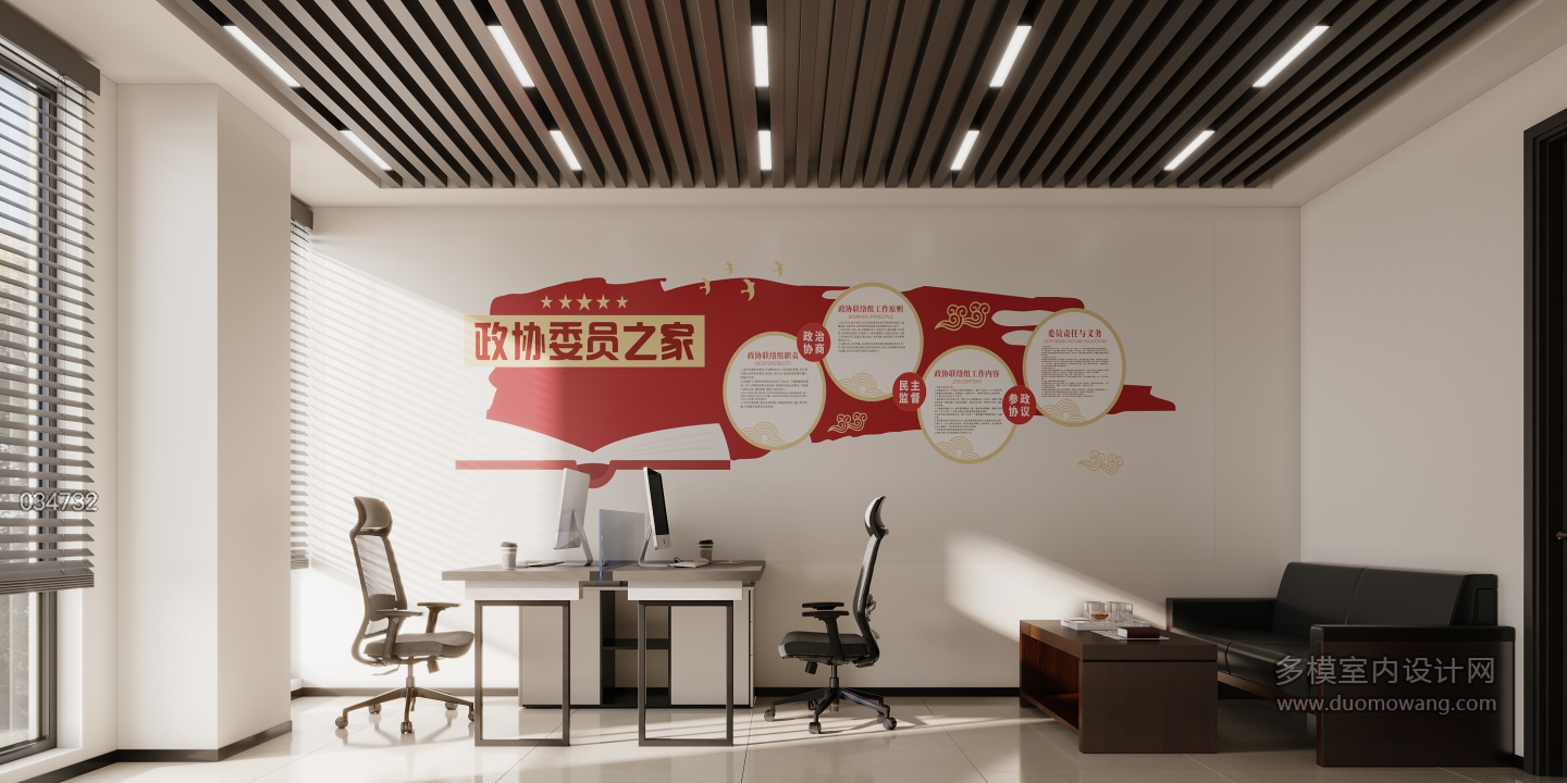现代政协委员办公室特写