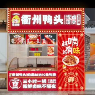 现代门头