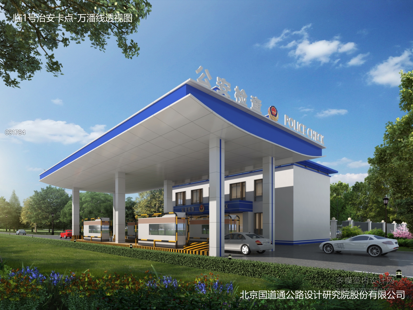 031418-8-11乔工五个安监站共11张图 (10)