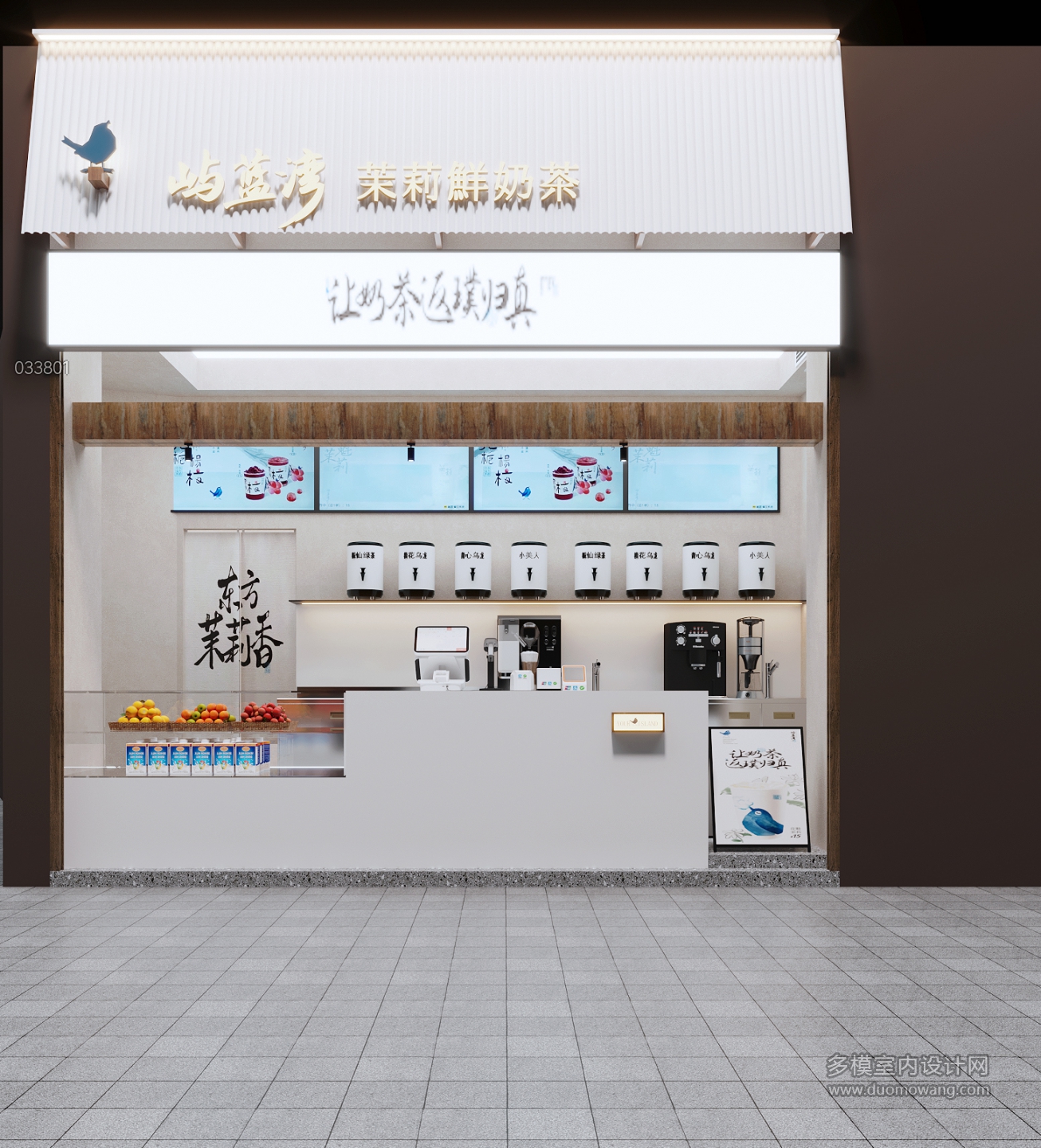 现代奶茶店0000 拷贝