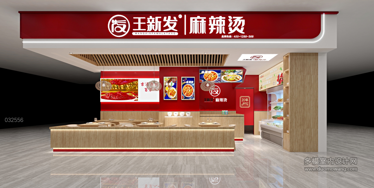 现代 麻辣烫餐厅 视角01