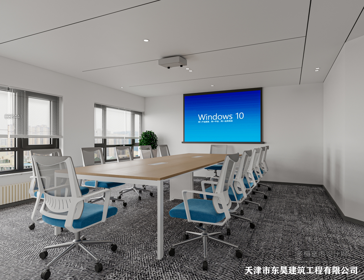 现代办公会议室