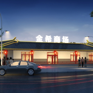 031772-室外立面加鸟瞰十张图c2+yj 副本