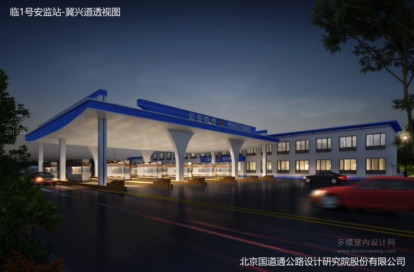 031418-8-11乔工五个安监站共11张图 (2)
