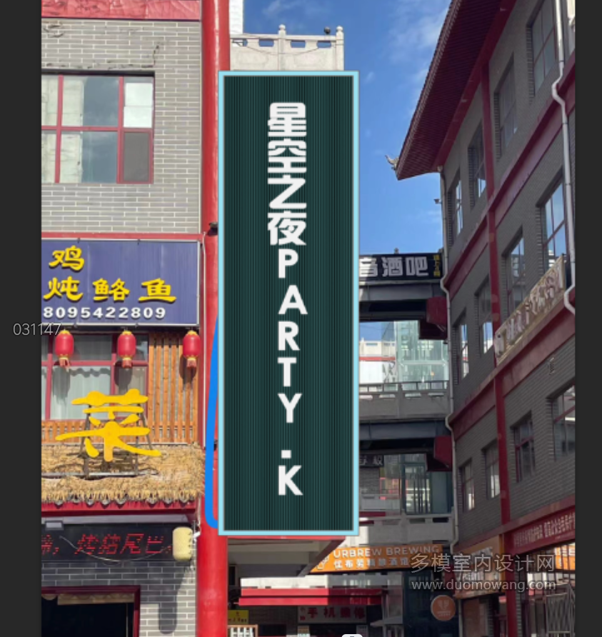 现代招牌
