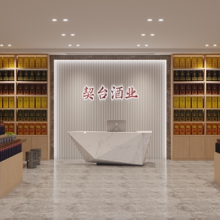 现代酒行(小店)特写