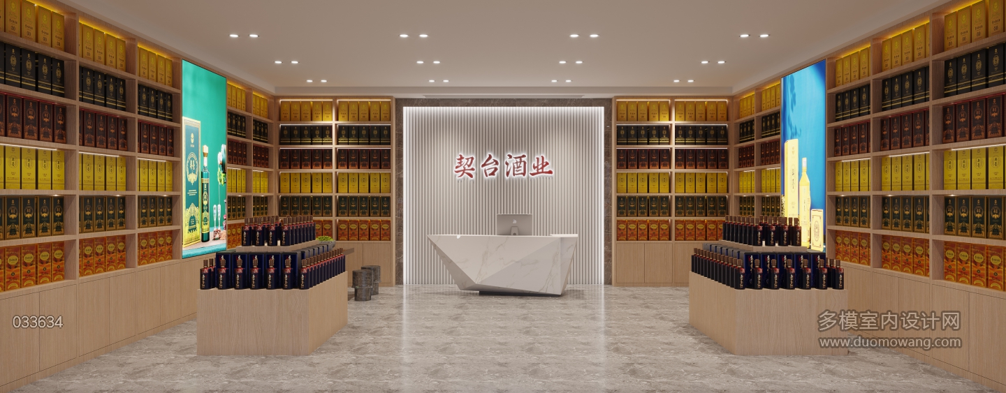 现代酒行(小店)特写