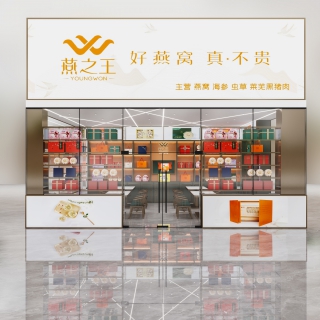 现代风格燕窝店门头