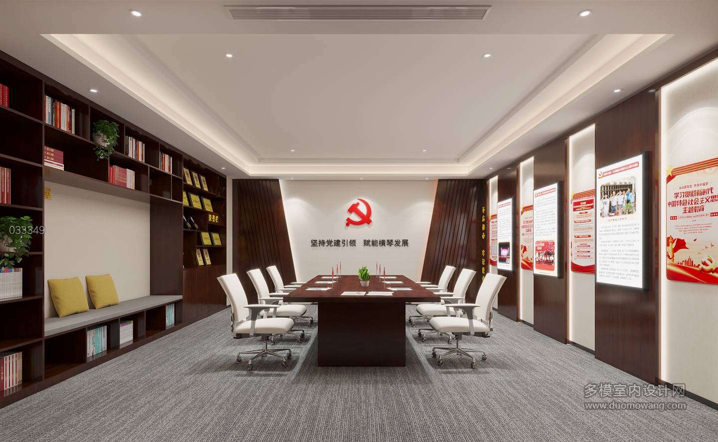 新中式党建1
