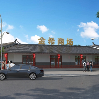 031772-室外立面加鸟瞰十张图 c2 副本