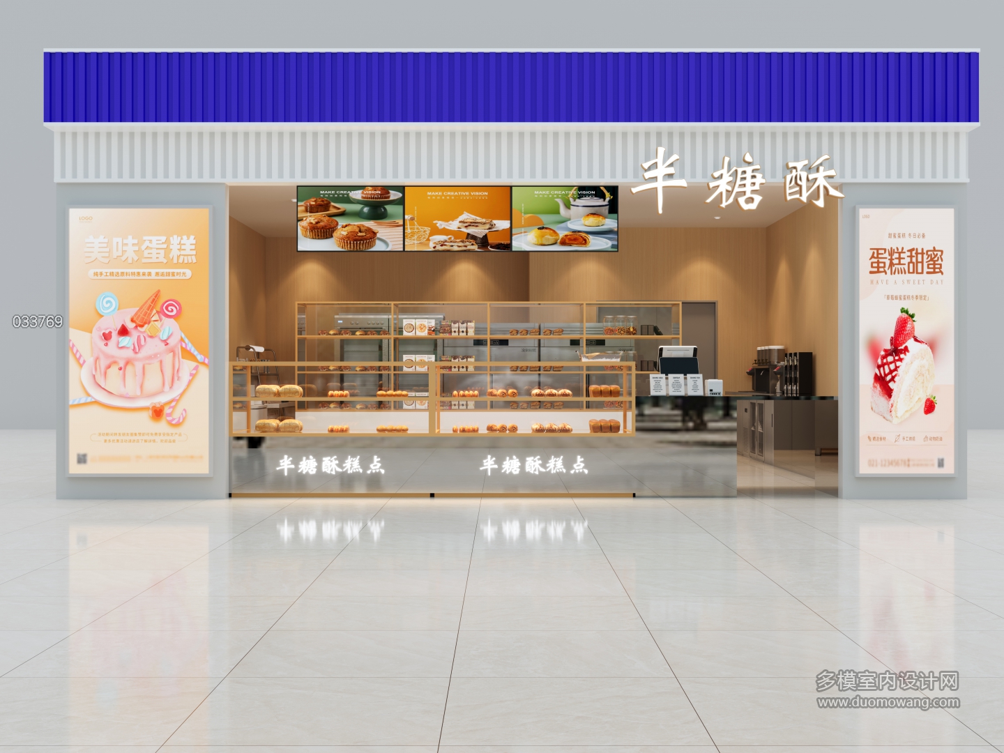 现代半糖酥门头大图