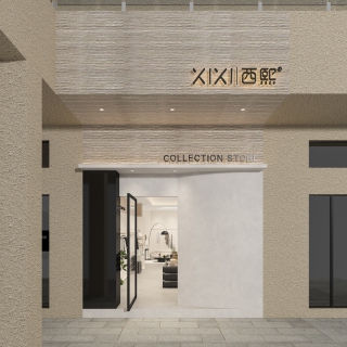 现代服装店