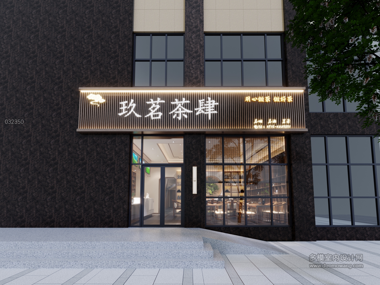 新中式茶楼门头