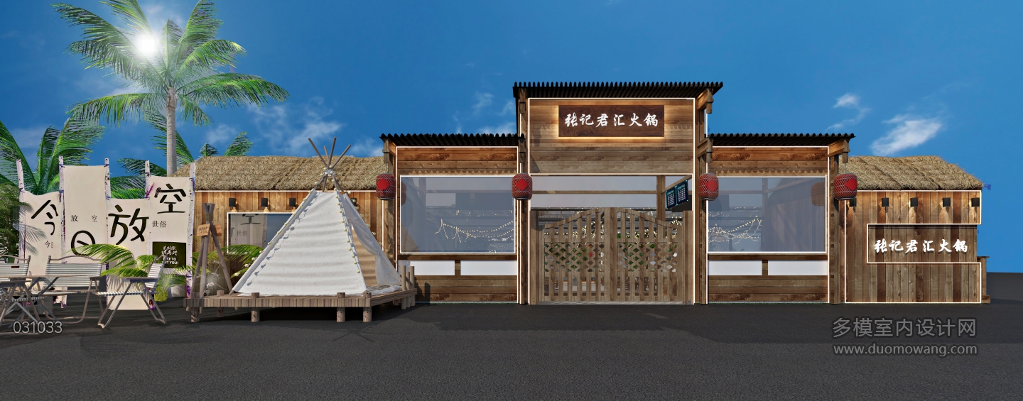 复古 户外餐厅 01