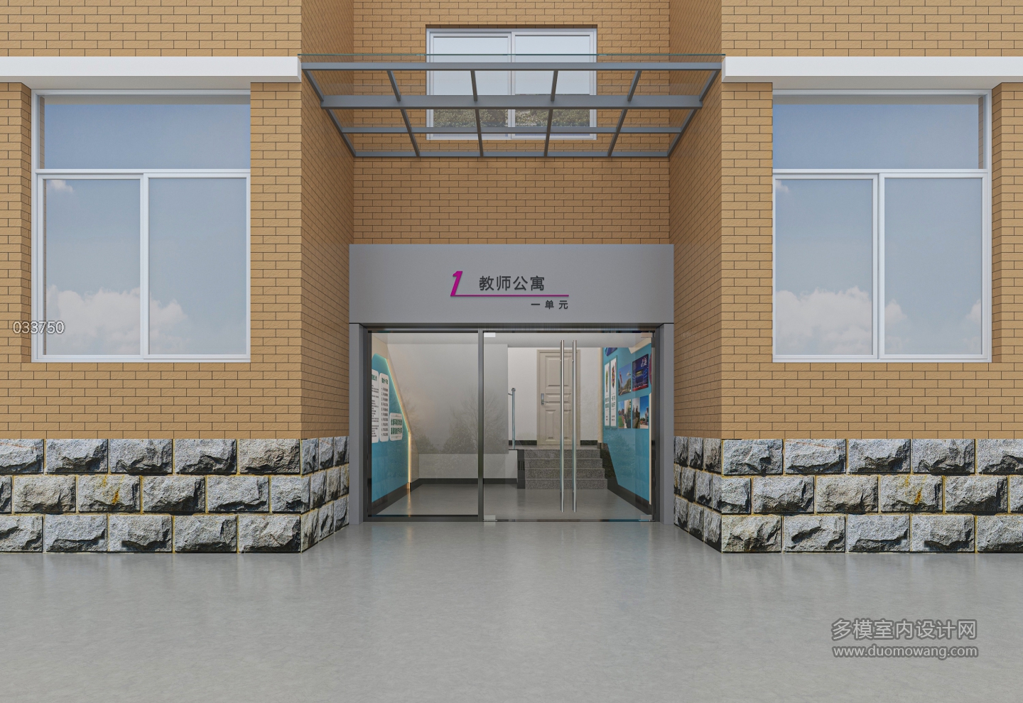 现代教师公寓门头