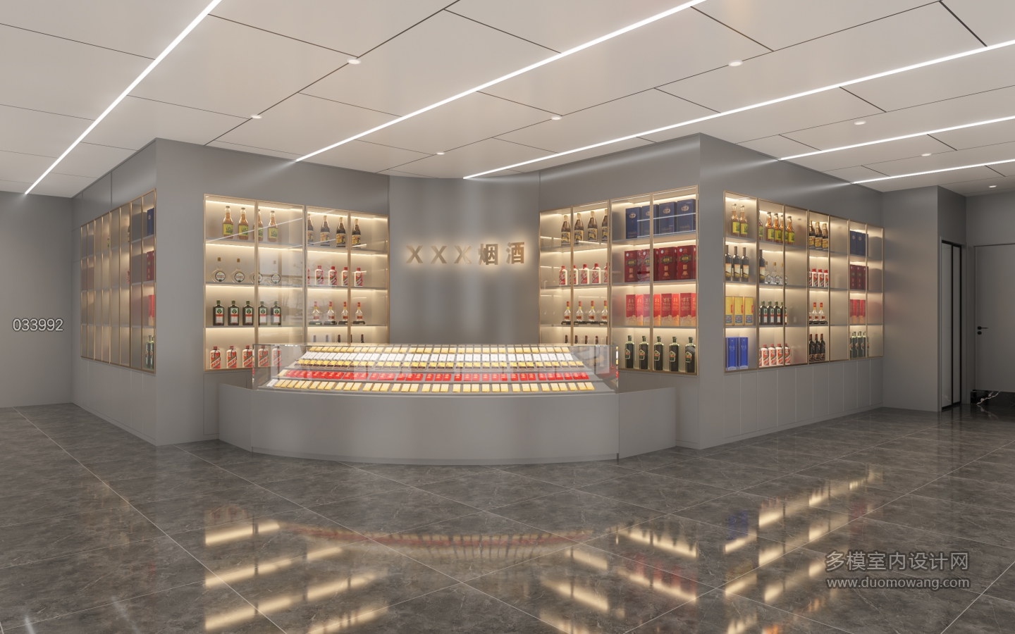 现代烟酒店
