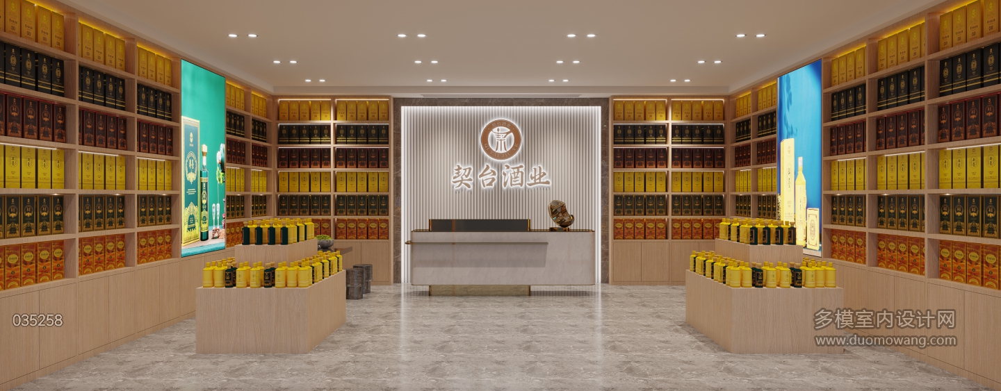 现代酒行(小店)特写