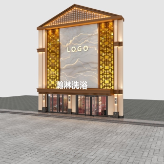 现代门头瀚淋洗浴日景侧面2023-10-13修改