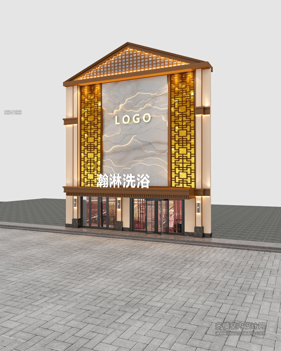 现代门头瀚淋洗浴日景侧面2023-10-13修改