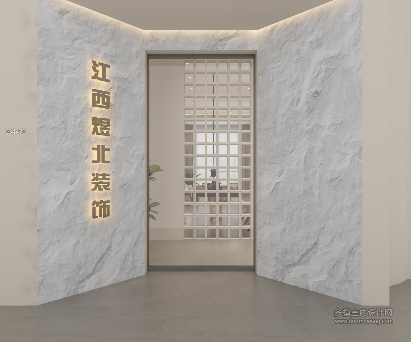现代办公室