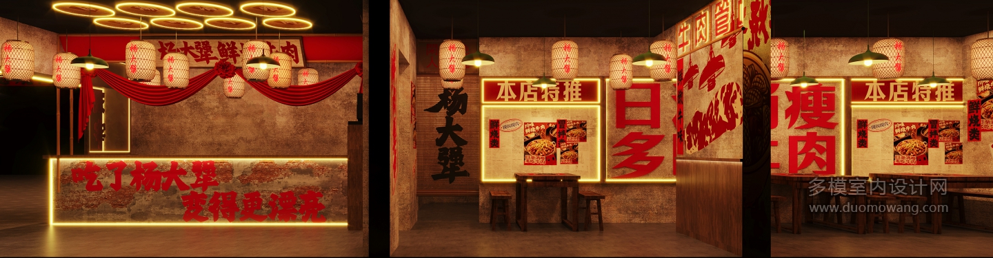 新中式火锅店3 拷贝