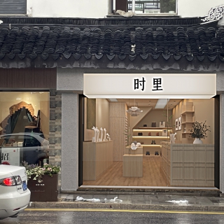 现代 时里  门头