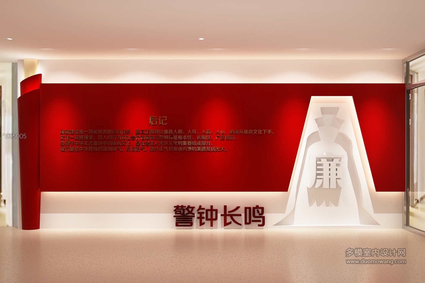 现代廉政展厅墙面8