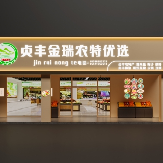 现代水果店门头单张2