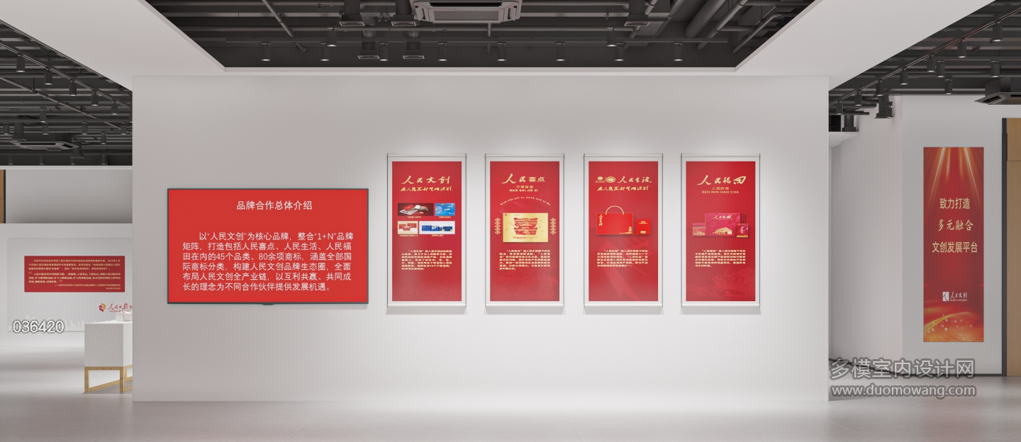 现代展厅单张5