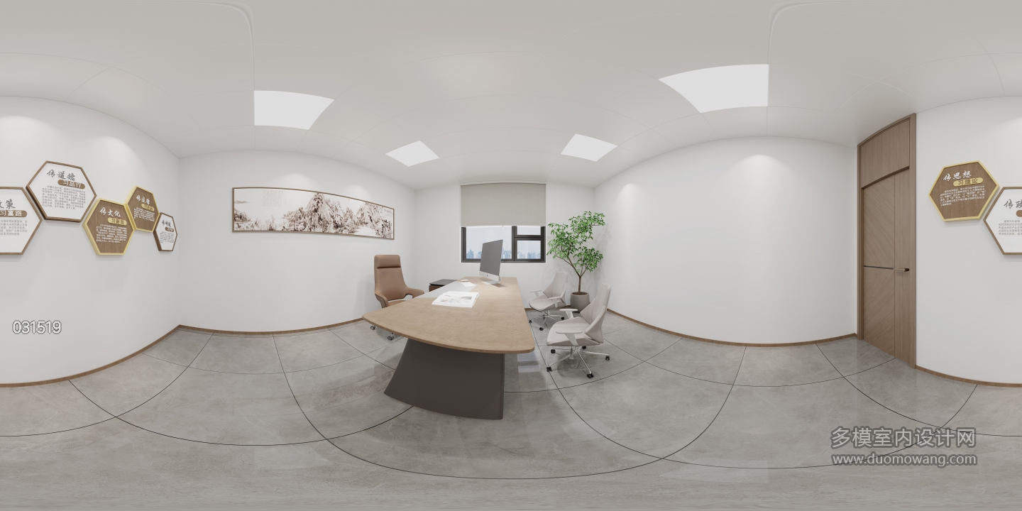 现代会长办公室全景