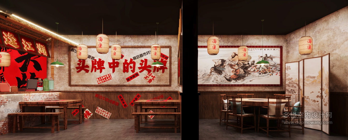 新中式火锅店3 拷贝