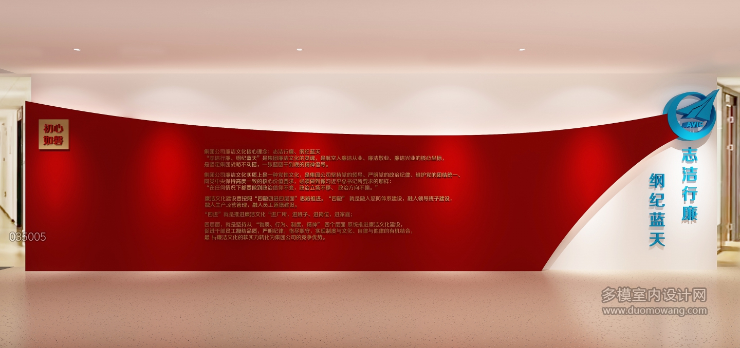 现代廉政展厅墙面7