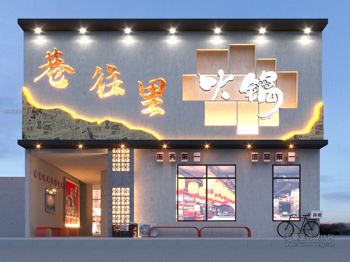 网红火锅店-巷往里门头bxs-6981