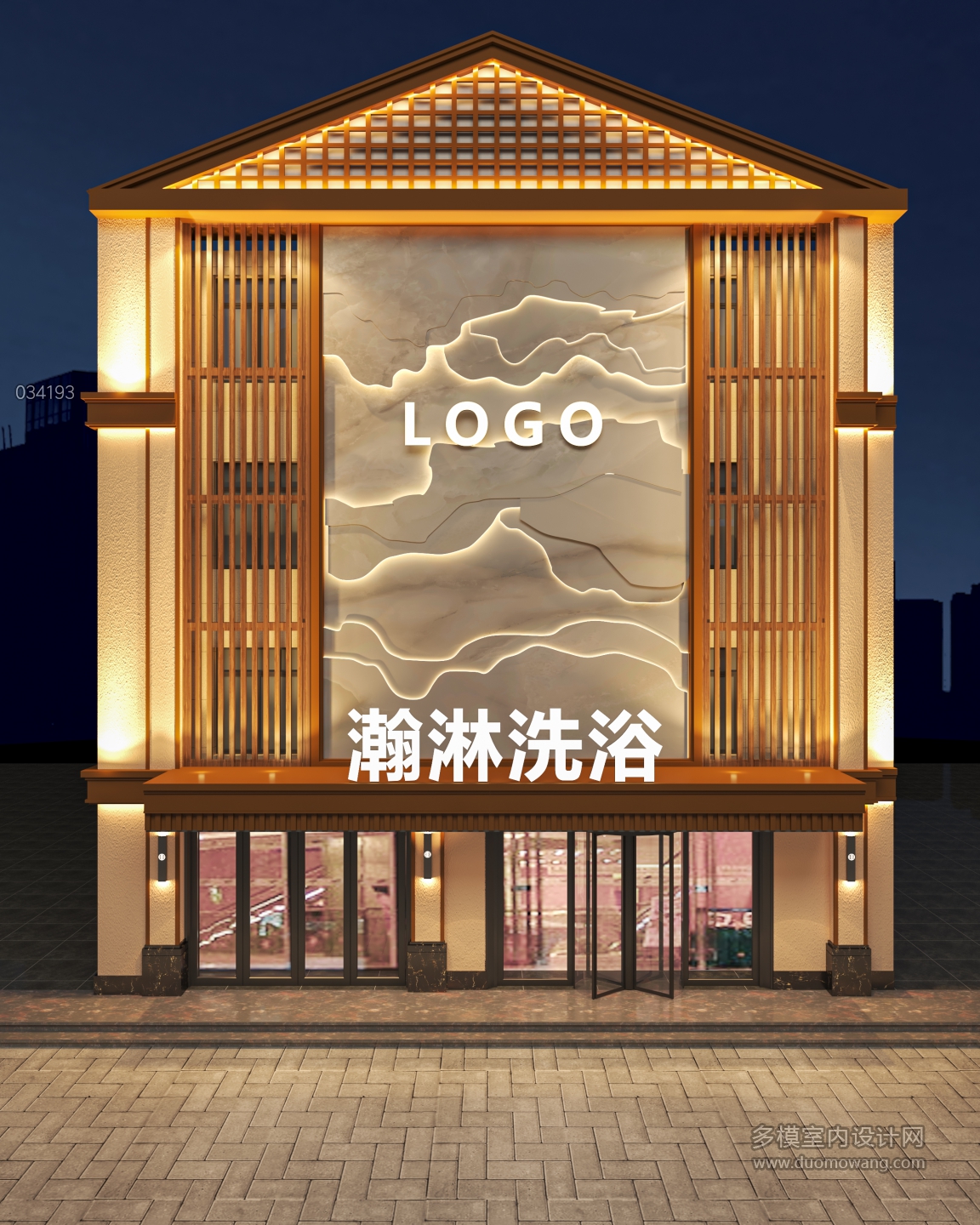 现代门头瀚淋洗浴夜景正面