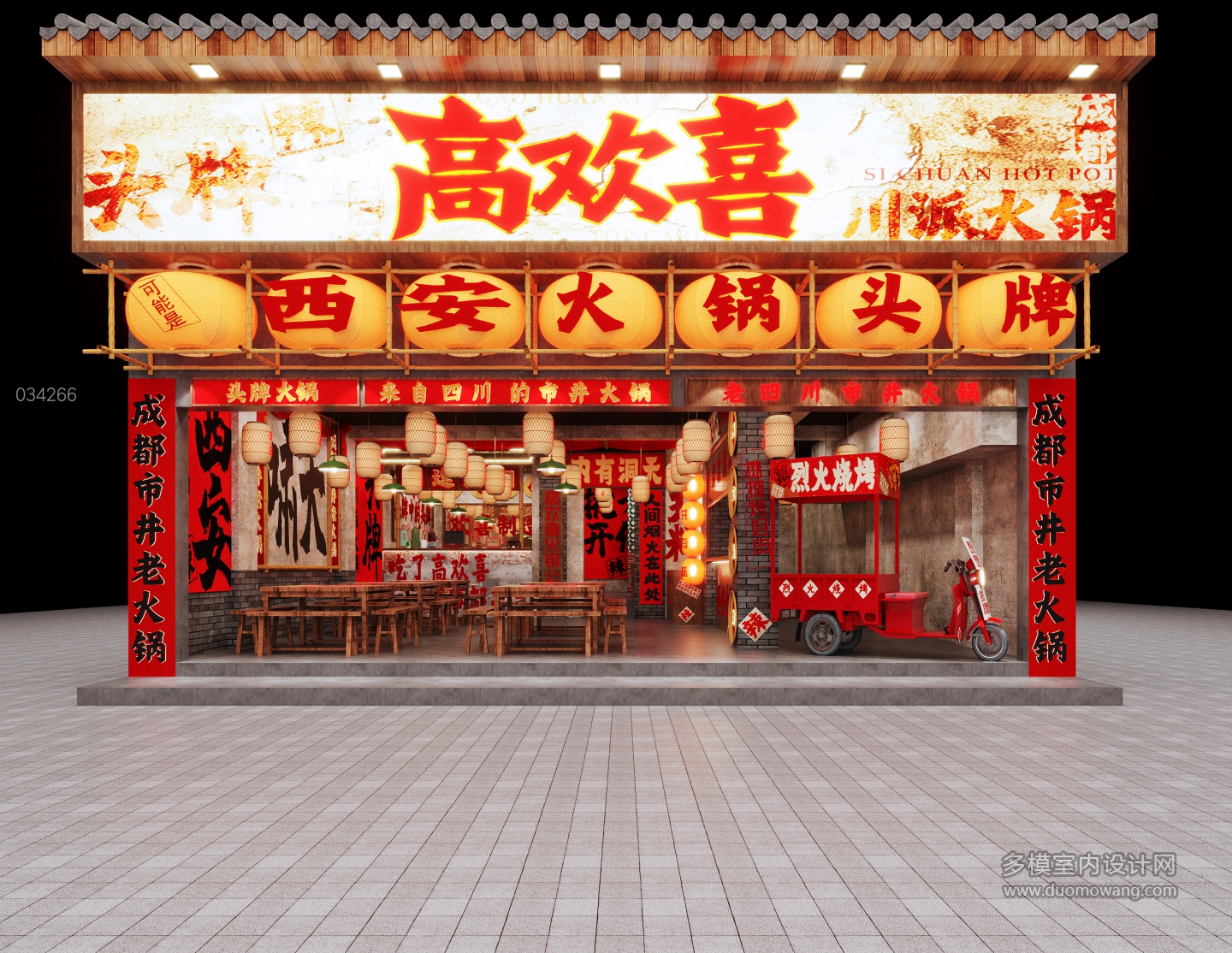 新中式火锅店1 拷贝