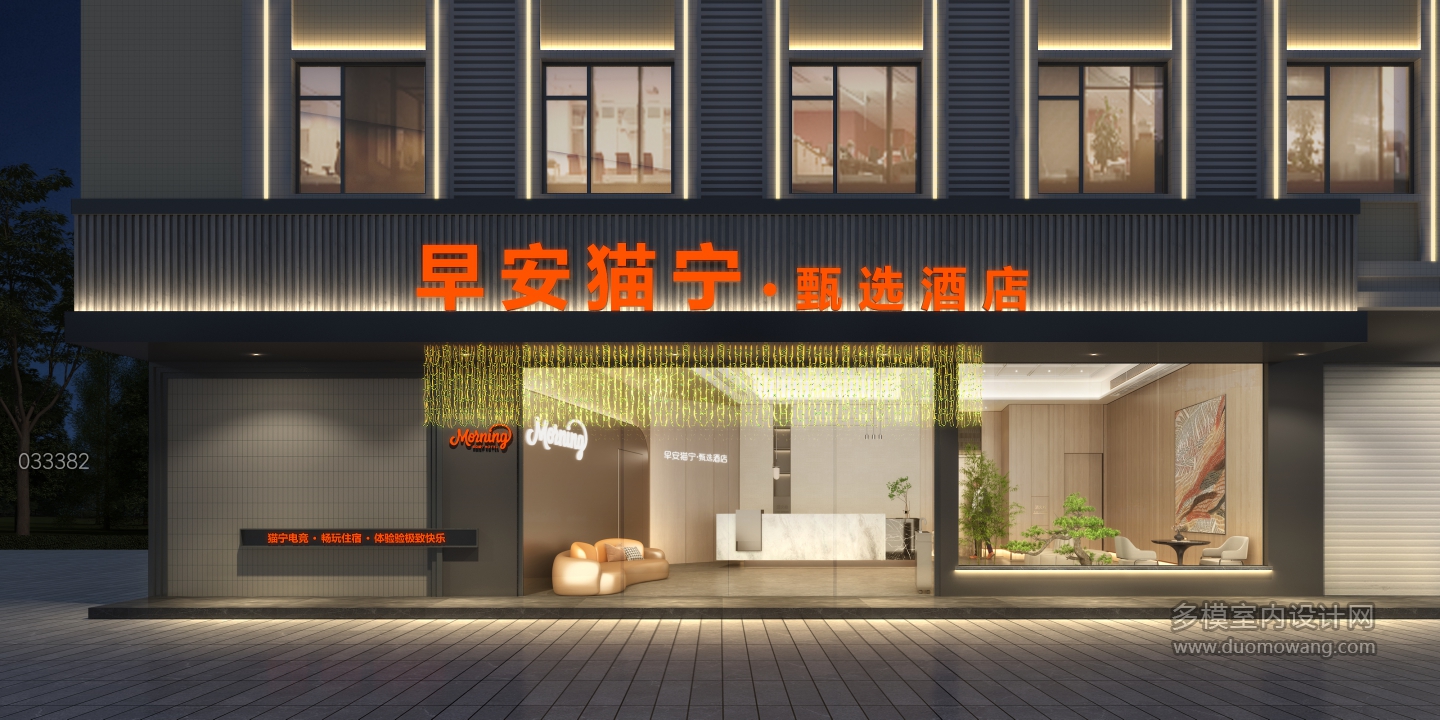 033382-酒店门头一张 (1)yj+ 副本