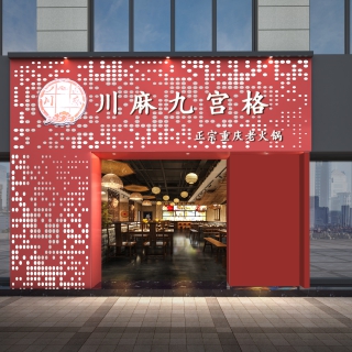 火锅店透视